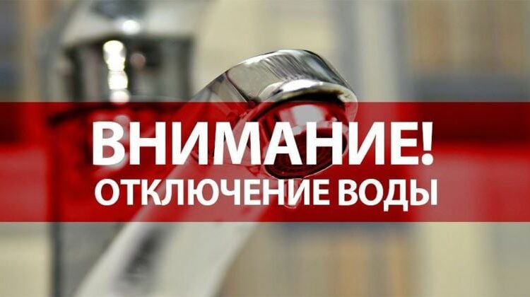 В Запорожье жители Коммунарского района останутся без холодной воды (АДРЕСА)