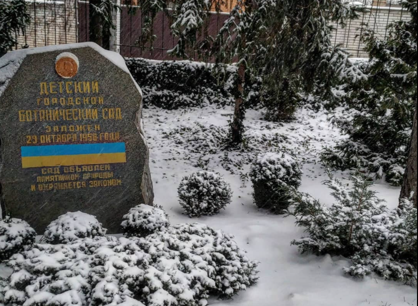 В запорожском ботсаду можно потратить "ковидную тысячу"