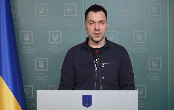 Арестович рассказал о потерях врага за сутки