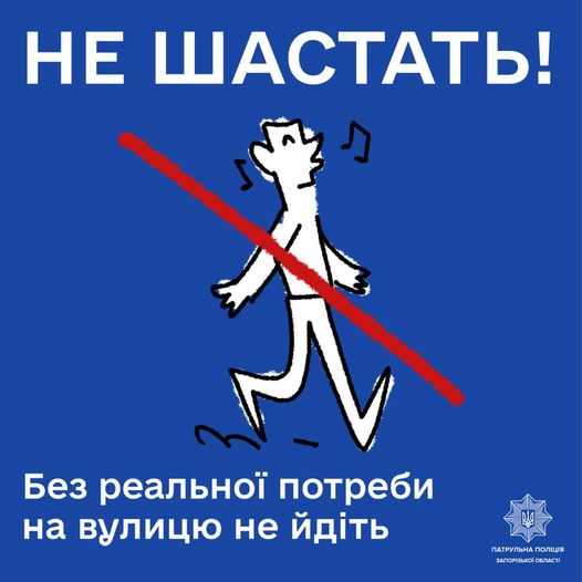 У Запоріжжі змінили години комендантського часу