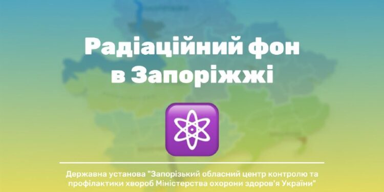 Радіаційний фон на Запоріжжі не перевищує природній
