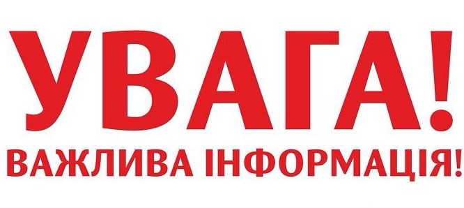 Куди звернутися з приводу тимчасового розміщення біженців у Запоріжжі