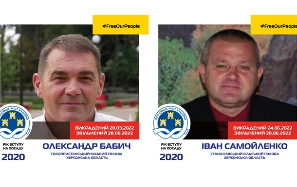 Глав двух громад Херсонской области освободили из плена