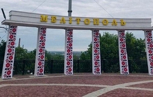 Выезд из Мелитополя в Запорожье снова заблокирован - мэр