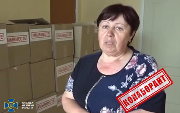 СБУ сообщила о подозрении группе коллаборантов
