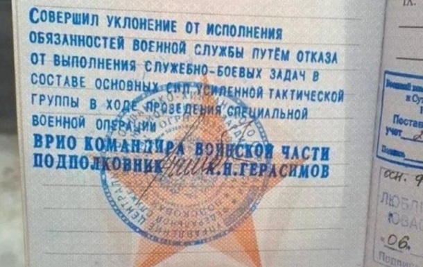 Військові частини РФ скасовують відправлення підрозділів до України - ГУР