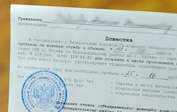 Окупанти роздають повістки на Запоріжжі та Херсонщині - Генштаб