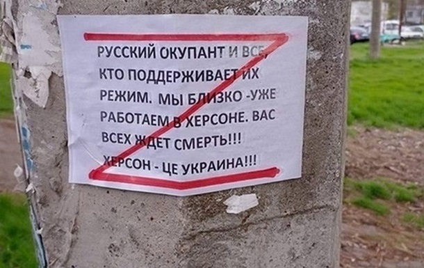 Херсонські колаборанти намагаються "перефарбуватись" - ОК Південь