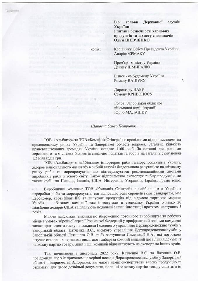 Держпродспоживслужбу Запоріжжя та області звинувачують у хабарництві 2 Держпродспоживслужбу Запоріжжя та області звинувачують у хабарництві