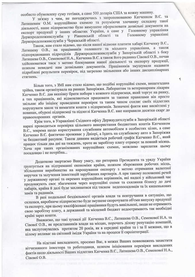 Держпродспоживслужбу Запоріжжя та області звинувачують у хабарництві 3 Держпродспоживслужбу Запоріжжя та області звинувачують у хабарництві