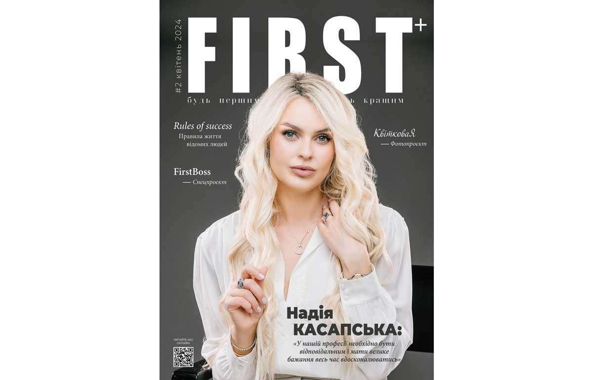Квітневий номер журналу FIRST+ вже чекає на вас