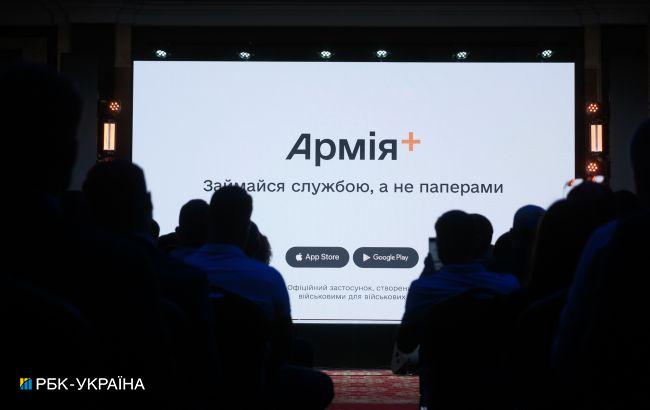 ССО повідомили про технічні проблеми з переведенням військових через додаток "Армія+"