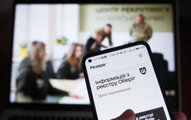 У "Резерв+" стався збій: що відомо