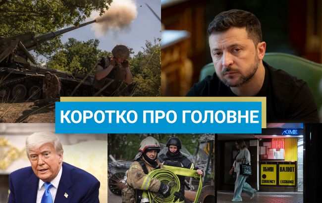 Вбивство полковника СБУ та фінансування поставок Patriot для України: новини за 10 липня