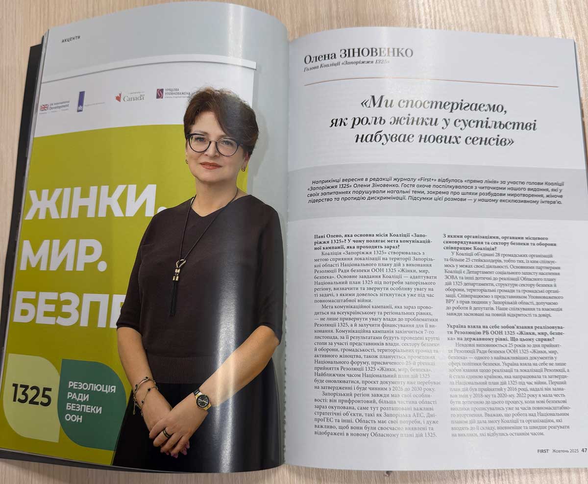 Олена Зіновенко, Голова Коаліції «Запоріжжя 1325»: «Ми спостерігаємо, як роль жінки в суспільстві набуває нових сенсів»