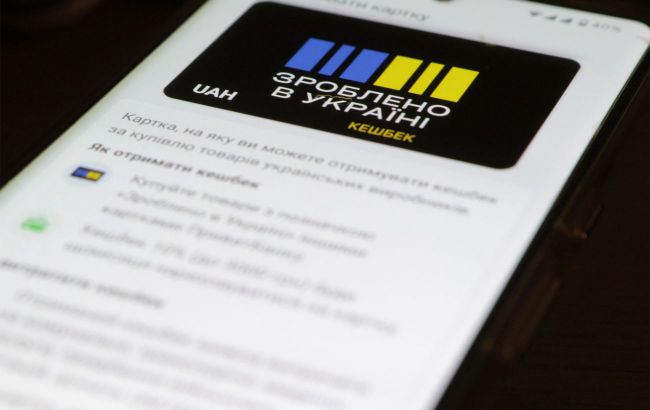 Коли "прилетить" національний кешбек: стали відомі дати виплат за вересень