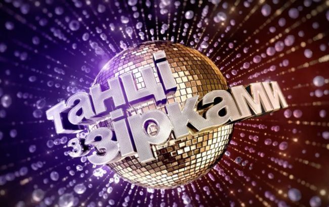 Остання трійка нових "Танців з зірками": побачимо акторку, фіналістку "Холостяка" і ведучого