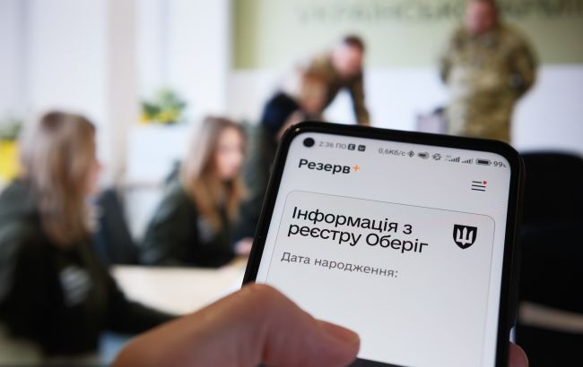 Фото в "Резерв+" з'являються не у всіх: чому й коли попросять додатковий документ