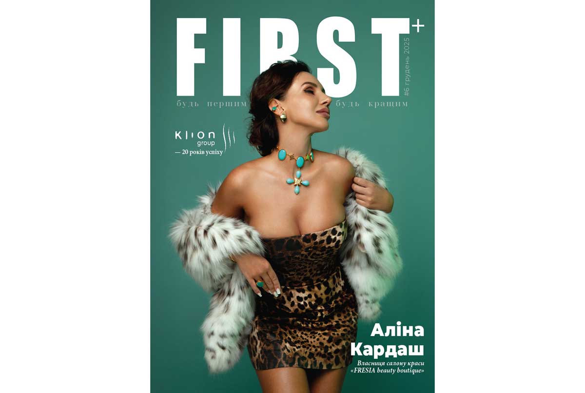 Новорічна презентація журналу FIRST+
