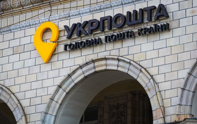 НБУ оштрафував "Укрпошту" на велику суму: причина покарання
