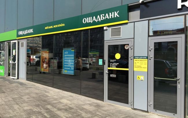 Ощадбанк попередив про тимчасову зупинку сервісів: що треба знати клієнтам