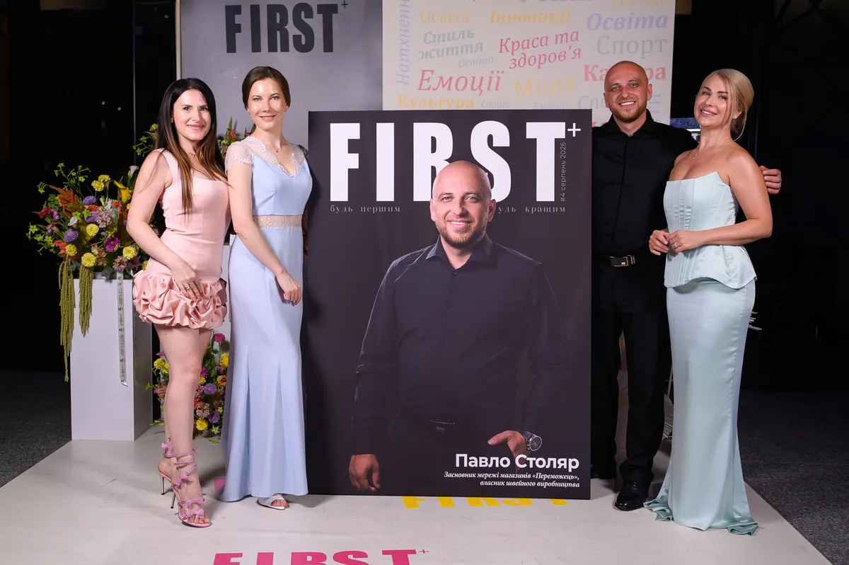 У дофамінових кольорах: якою була 18-та презентація журналу FIRST+